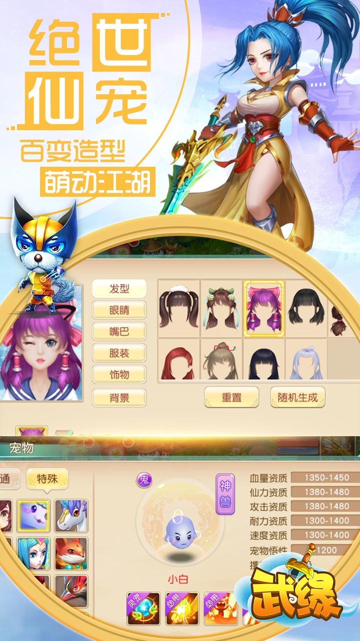 武緣BT超V版 果盤版