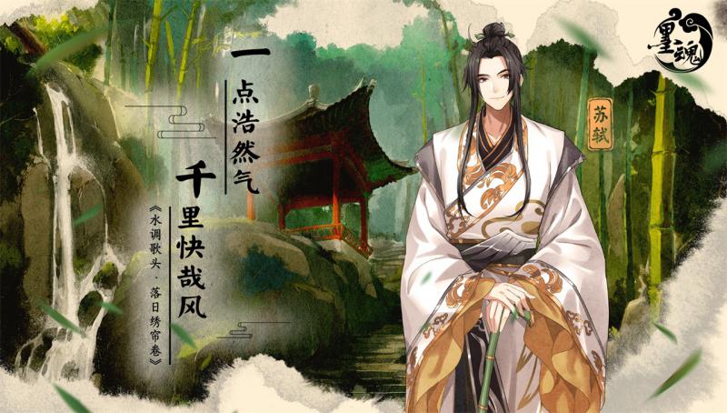墨魂 內測版
