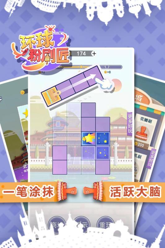 環(huán)球粉刷匠
