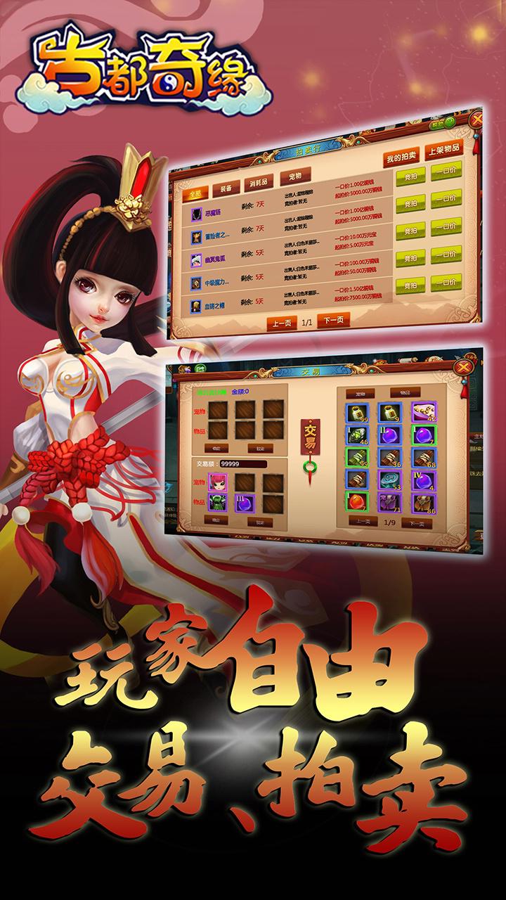 古都奇緣 官方版