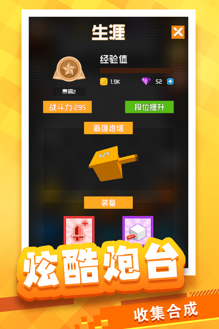 放置方塊塔防 九游版