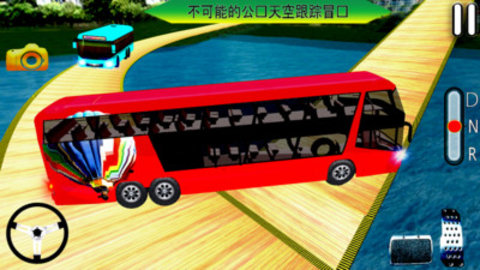 不可思議巴士