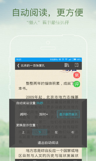 GGBook小說 官方版
