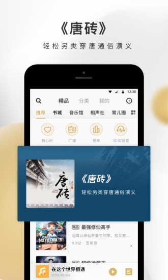 企鵝FM 最新版