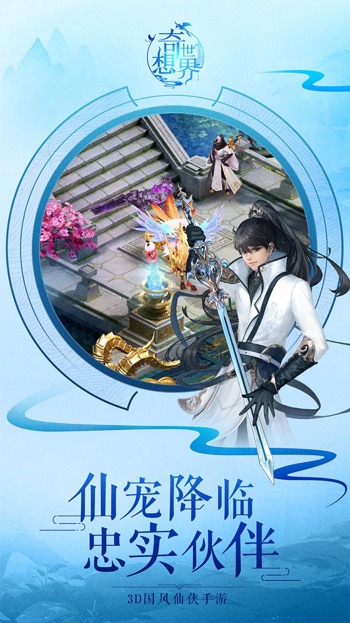 奇想世界 果盤版