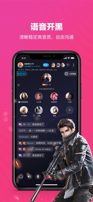 TT語(yǔ)音