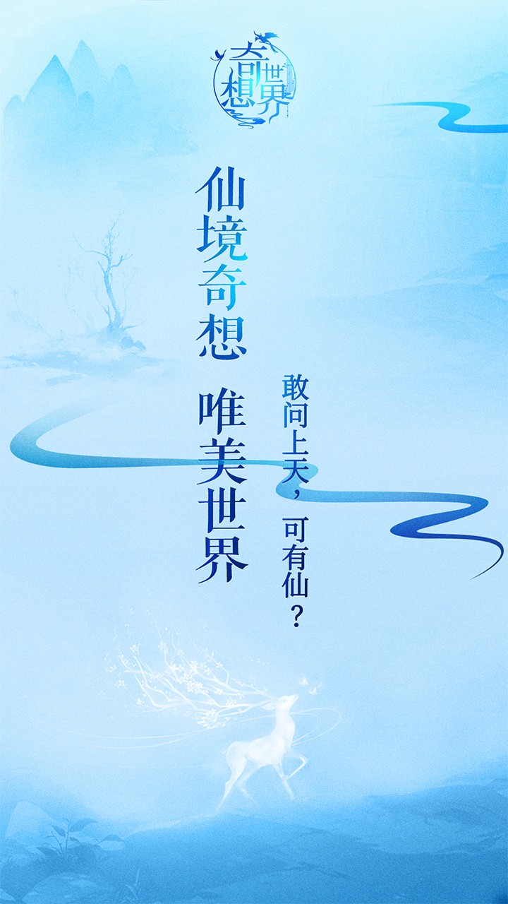 奇想世界 果盤版