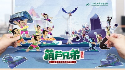 葫蘆兄弟：七子降妖 測試服