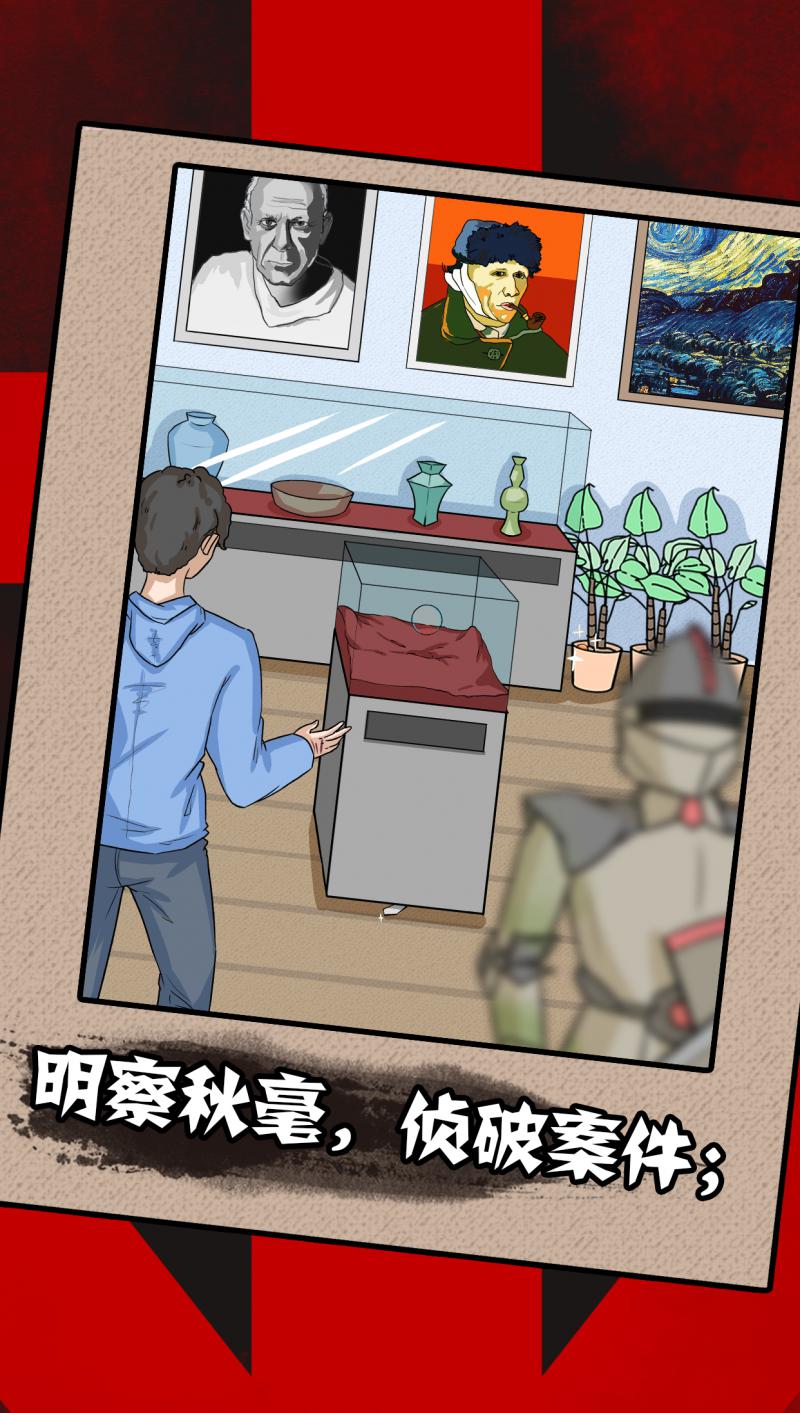 一分鐘破案
