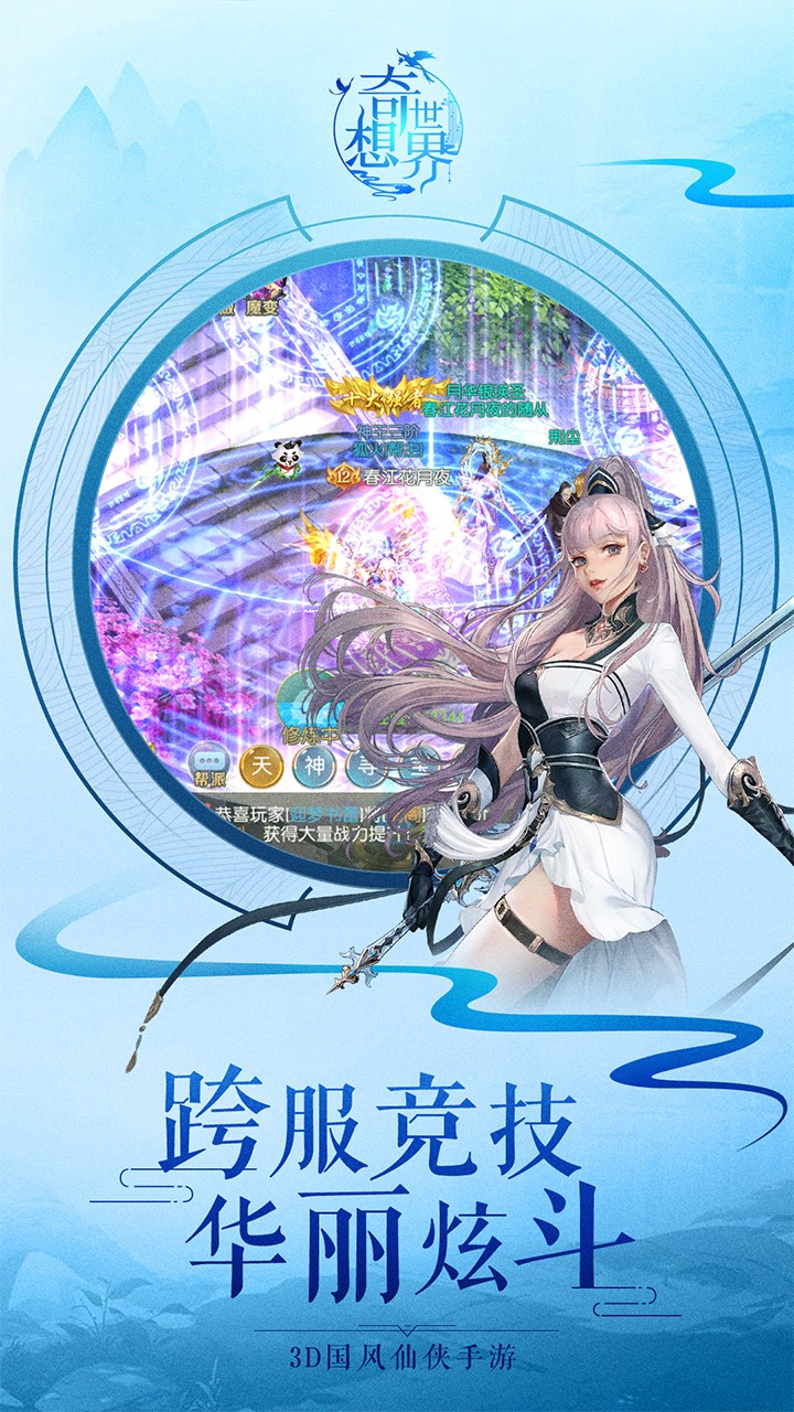 奇想世界 果盤版
