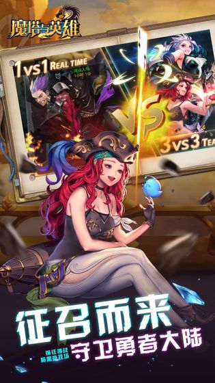 魔塔與英雄 國際服