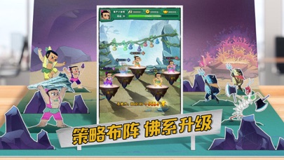 葫蘆兄弟：七子降妖 測試服