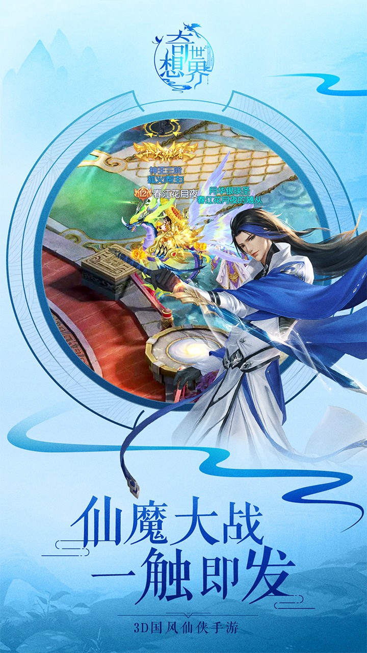 奇想世界 果盤版