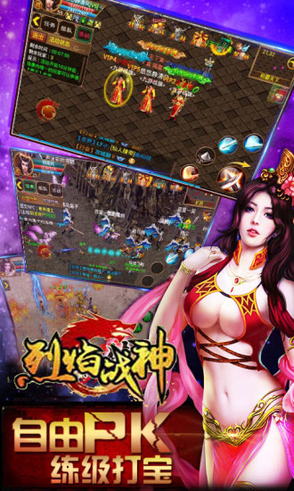 烈焰戰神 公益服
