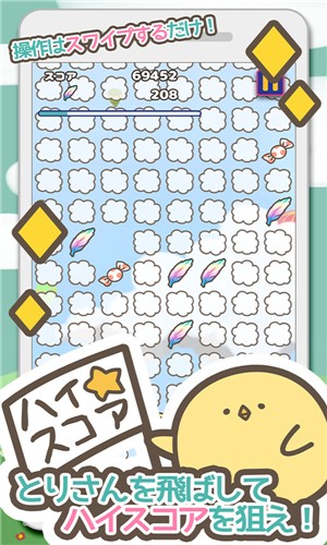 萌鳥傳說