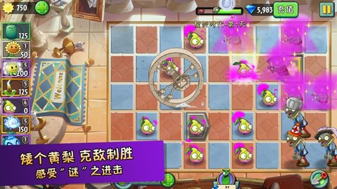 植物帝國