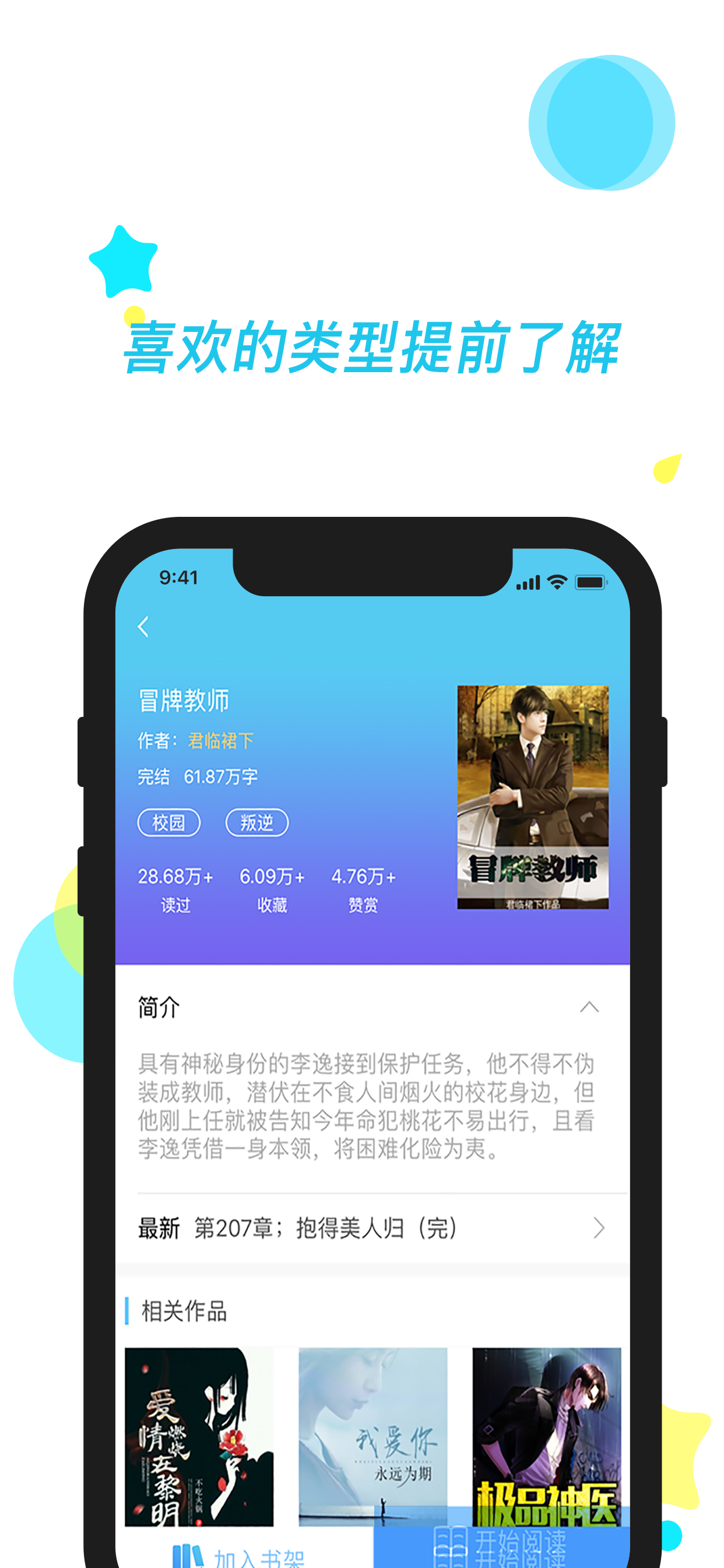 貓眼閱讀