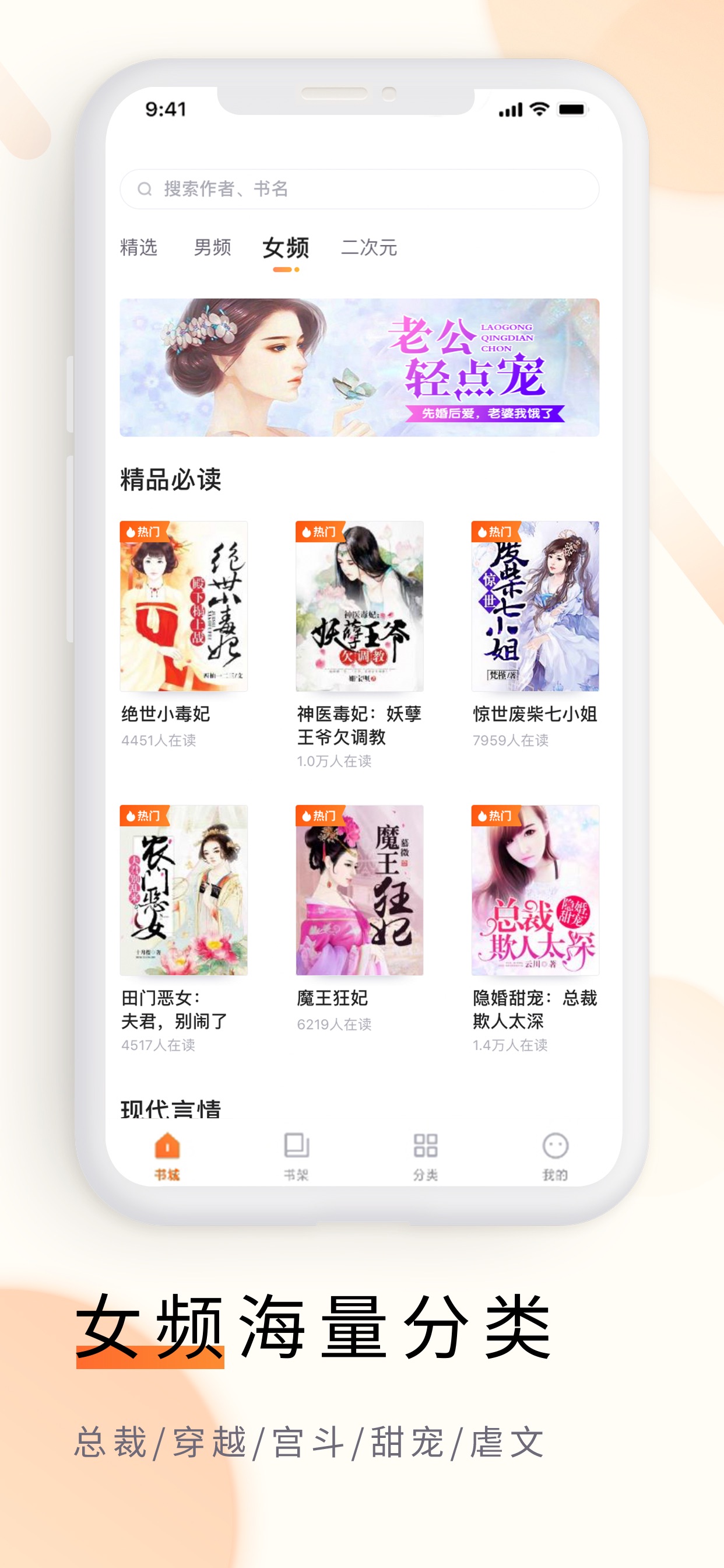 追讀小說(shuō)
