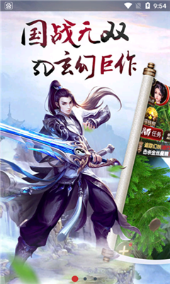 天御修仙傳
