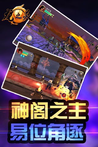 龍之靈