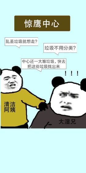 垃圾在哪兒