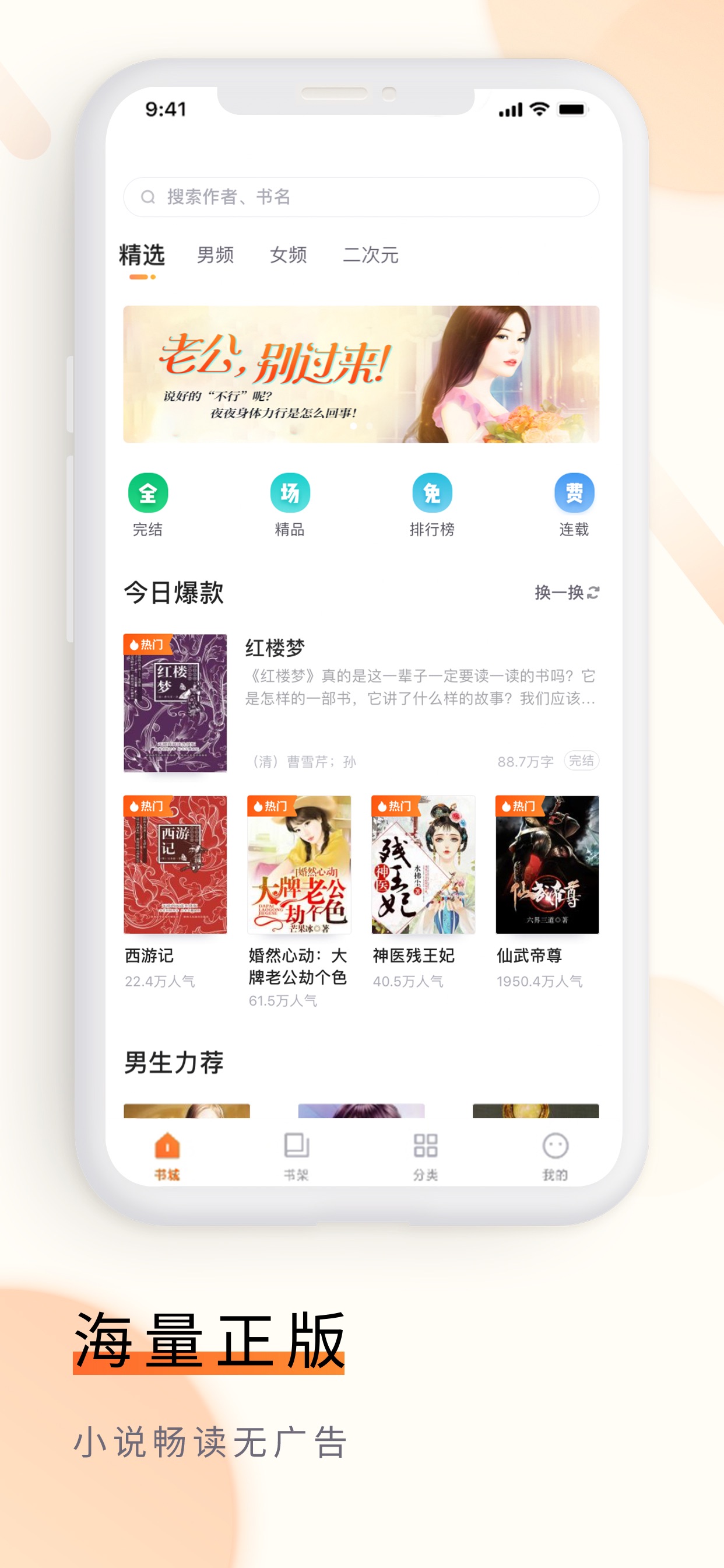 追讀小說(shuō)