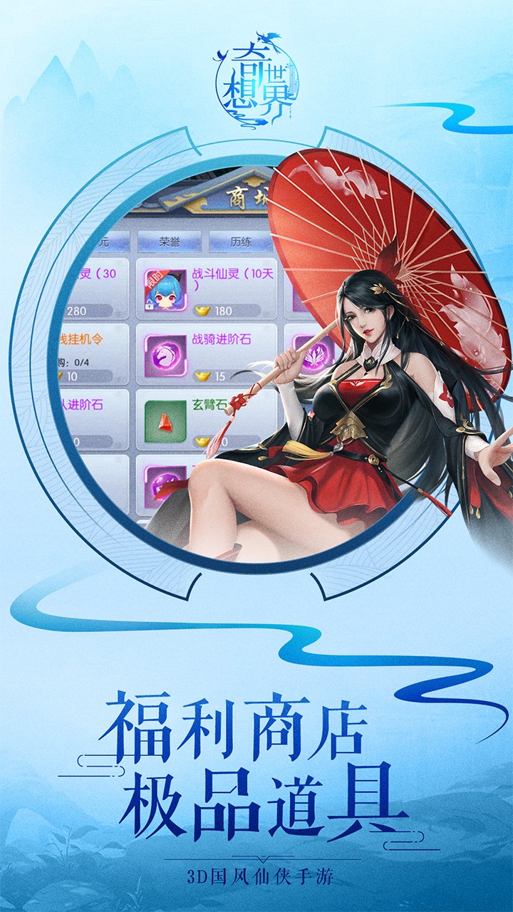 奇想世界 果盤版