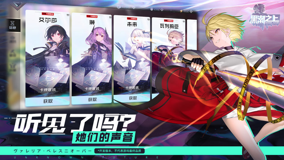 黑潮之上 最新版