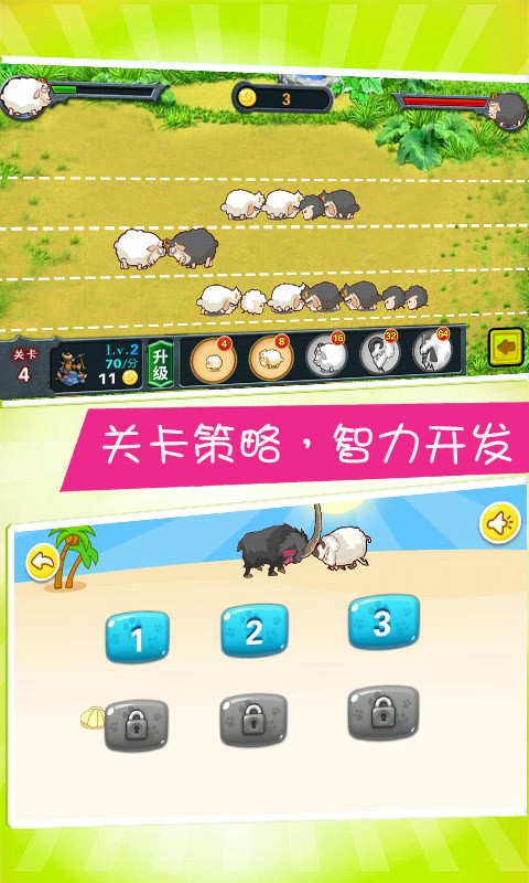 兒童游戲頂山羊