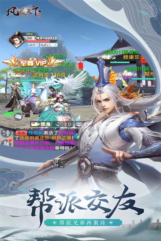 風(fēng)凌天下 官方版
