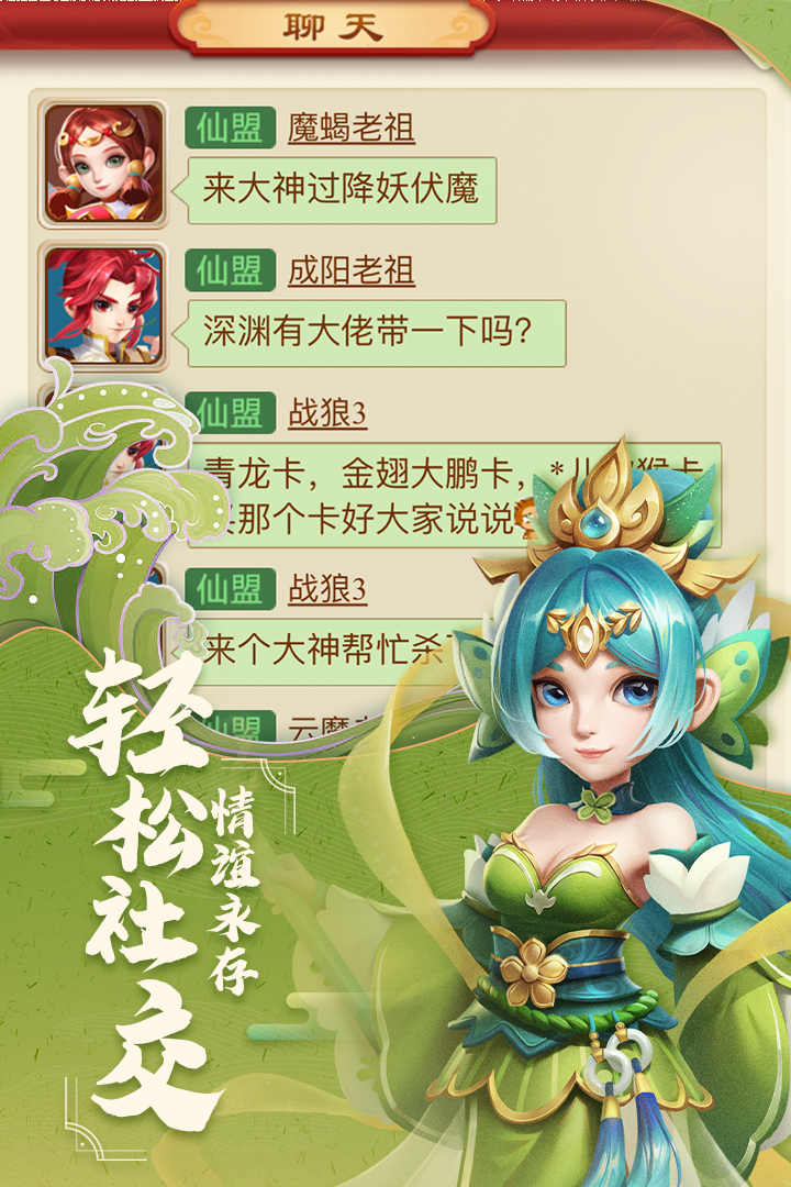 古城守衛 手游