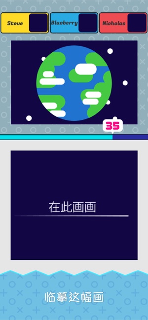 指尖畫家