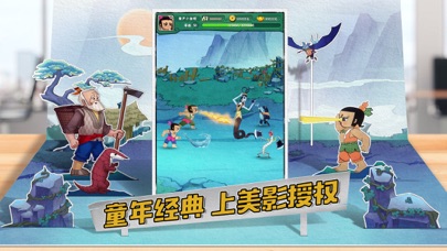 葫蘆兄弟：七子降妖 測試服