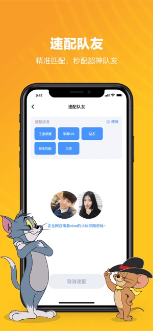 TT語(yǔ)音