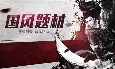 劍王朝：鹿山會(huì)盟
