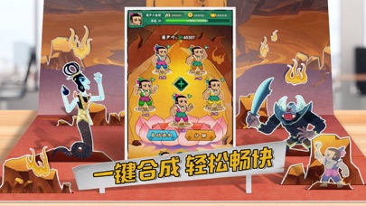 葫蘆兄弟：七子降妖 測試服