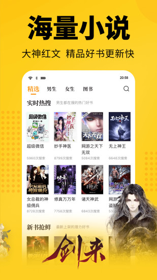 七貓免費小說 App