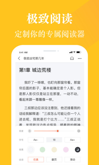 奇跡小說(shuō)
