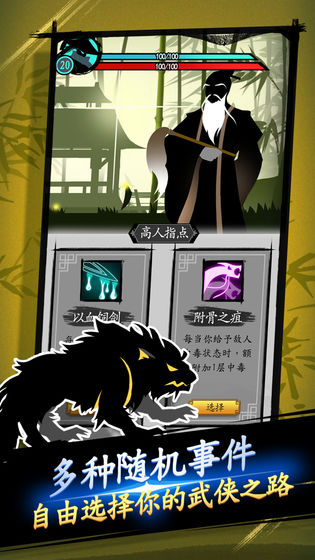 劍與影