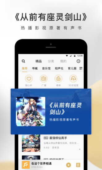企鵝FM 最新版