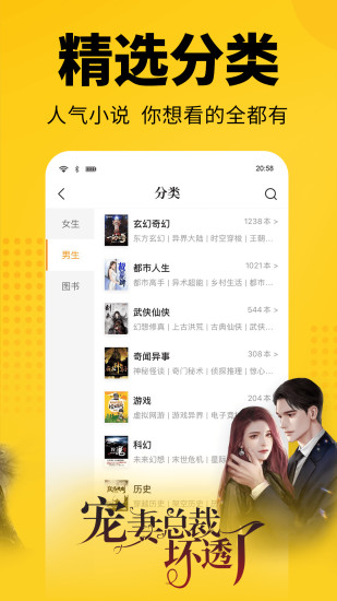 七貓免費小說 App