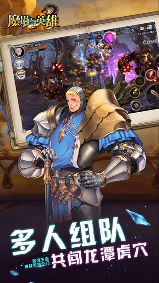 魔塔與英雄 國際服