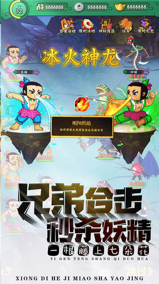 葫蘆兄弟：七子降妖 九游版