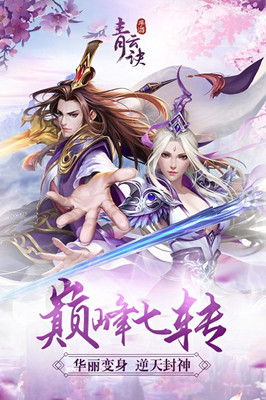 青云诀 公益服