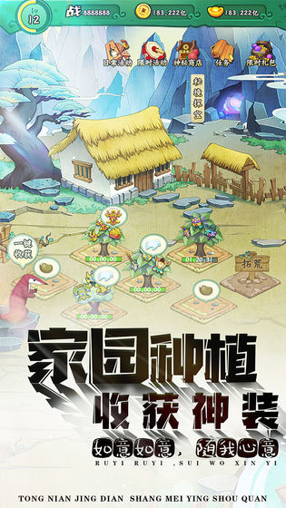 葫蘆兄弟：七子降妖 九游版
