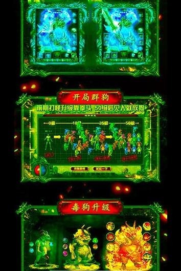 毒狗傳奇 BT版