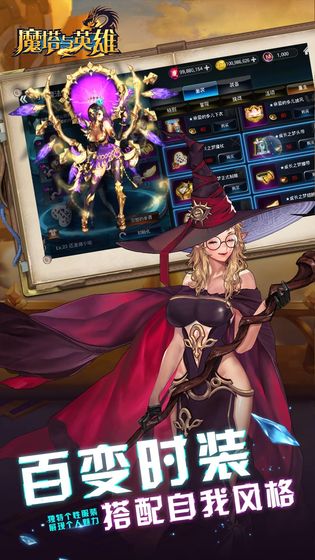 魔塔與英雄 國際服