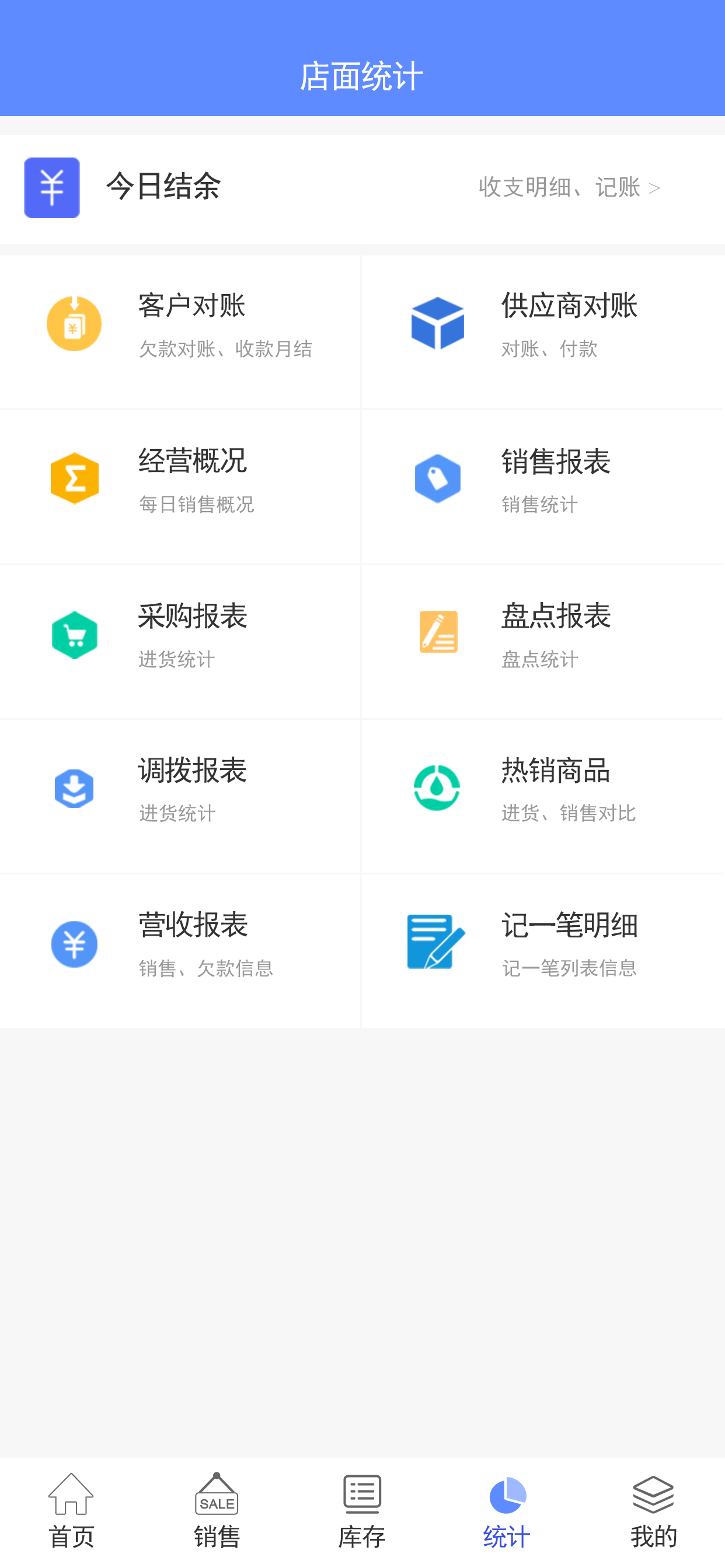 掌大師