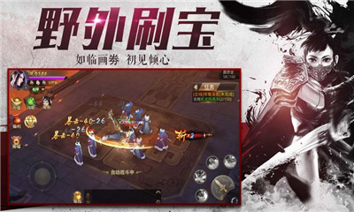 劍王朝：鹿山會(huì)盟