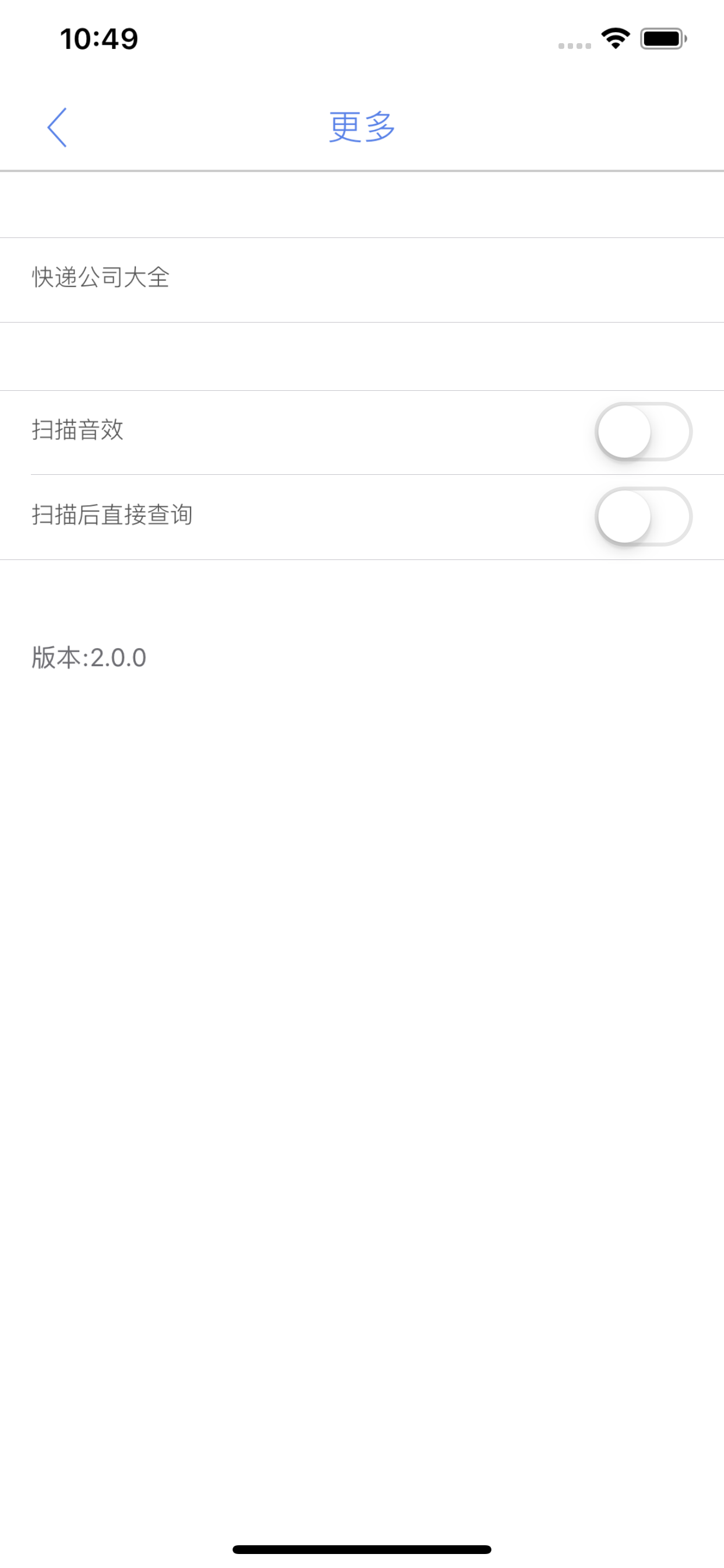 追快遞